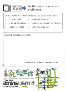2018.宿題相談票