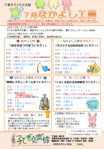 なかよし工房Bクラス