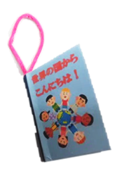 パソコン講座　豆本