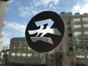 千葉市子ども交流館　窓辺の装飾「丑」