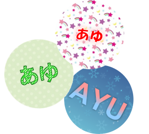 2022.03.パソコン講座お名前シール