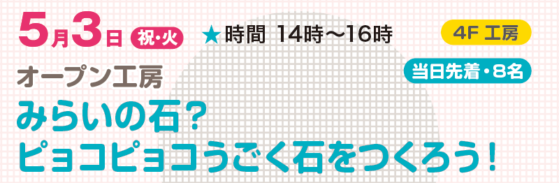 オープン工房タイトル