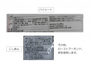 2022年7月オープンキッチン原材料