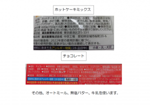 2022.11.オープンキッチン原材料