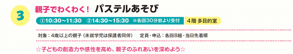 パステル
