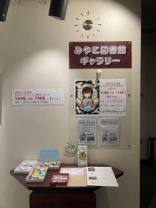 まんが・イラストクラブ作品展示