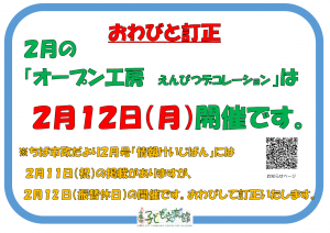 お詫びと訂正