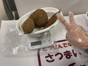 さつまいも400gチャレンジ