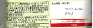 2026.02.こども食堂 加工品の原材料、成分