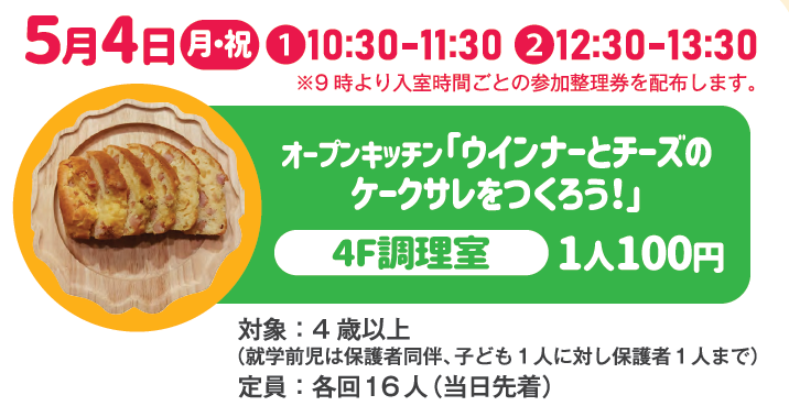 オープンキッチン