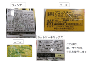 ケークサレ成分表