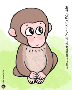 20260426パンチくん_018