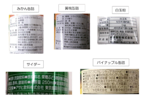 フルーツポンチ-成分表-.png